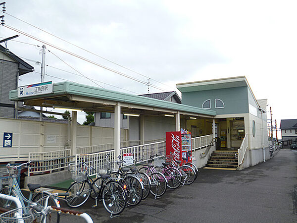 画像20:【駅】江吉良駅まで1685ｍ