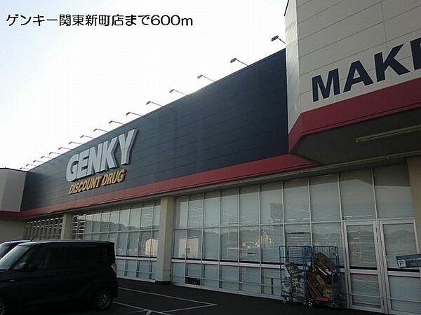 画像25:ゲンキー関東新店まで600m