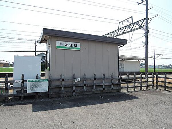 画像29:【駅】友江駅まで3207ｍ