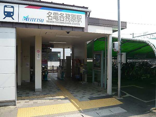 画像21:【駅】名電各務原駅まで428ｍ