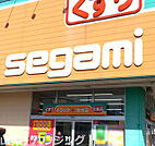 ドラッグセガミ名東店 1158m