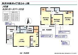 所沢市中新井4丁目 新築分譲住宅全2棟2号棟 2号棟