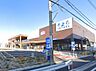 周辺：日常の買い物に便利な、地域密着型ショッピング施設