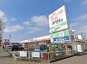 オザム 東所沢店
