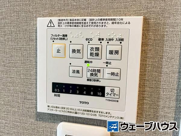 設備を拡大表示