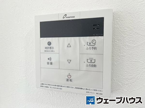 設備を拡大表示