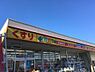 周辺：どらっぐぱぱす 東立石店