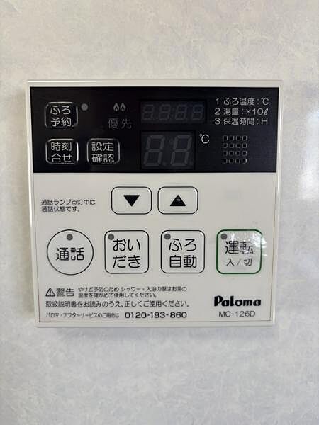 設備