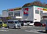 周辺：スギドラッグみどりが丘店 営業時間　9:00～22:00