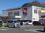 スギドラッグみどりが丘店 営業時間　9:00～22:00