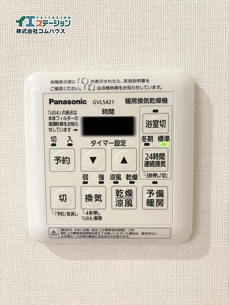 浴室暖房換気乾燥機スイッチ