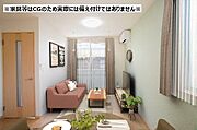 【ＬＤＫ13．0帖】※家具等はＣＧのため実際には備え付けではありません※カウンターキッチン越しに臨むリビング＆ダイニング♪ＬＥＤ照明が備え付けのため、入居時の費用軽減にお役立ち♪（リビングのみ）