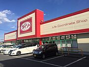 ■ザ・ダイソー栃木国分寺店（徒歩5分／330ｍ）