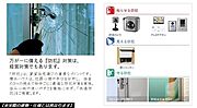 防犯仕様合わせガラス使用。