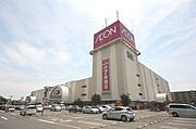 大型商業施設『イオン大宮店』徒歩12分（950ｍ）