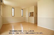 【前回募集時の写真】リフォーム前の為、実際と色・仕様・デザイン等異なる場合がございます。