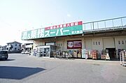 徒歩7分（490ｍ）業務スーパーです。