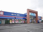 ■周辺施設■　ウエルシア熊倉店まで徒歩19分（1，520ｍ）