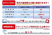 インターネット無料設備導入（最大有線1Ｇｂｐｓ・最大ｗｉ－ｆｉ433Ｍ・埋込式アクセスポイント仕様・ＵＳＥＮ－ＮＥＸＴ社）