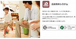 積水ハウスオリジナル高遮音床システム「ＳＨＡＩＤＤ55」導入物件