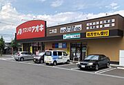 クスリのアオキ東郷店まで徒歩7分（560ｍ）【営業時間】9：00～22：00