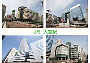 ＪＲ大宮駅徒歩13分の立地になっております。