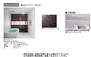 【ユニットバスイメージ】※実際の色等とは異なる場合がございます。お部屋が完成致しましたら、実際にご確認下さいませ。