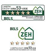 この建物は省エネルギー性能に優れたＺＥＨ－Ｍです。