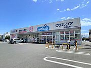 ドラッグストア：ウエルシア市原五所店まで徒歩3分（240ｍ）【営業時間】9：00～24：00
