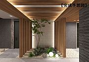 【積水ハウス施工重量鉄骨造ホテルライクシャーメゾン】～アンムート戸越公園～