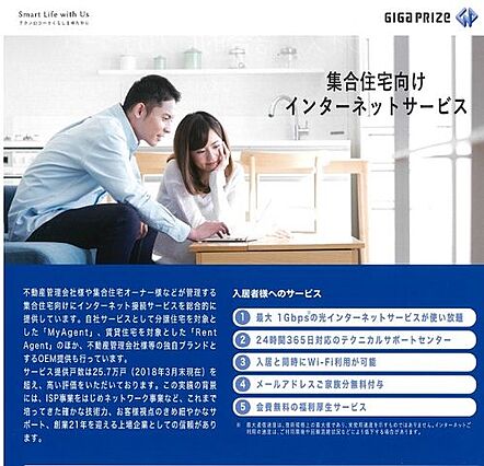 サンフロントあずま_その他_1