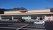 ■周辺施設■ツルハドラッグ鬼怒川温泉店まで車で4分（1，300ｍ）