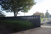 国際医療福祉大まで640ｍです。