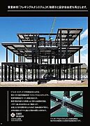 【フレキシブルβシステム】積水ハウスオリジナル♪震度7相当の揺れにも倒壊しない優れた耐震性♪※画像はイメージです。