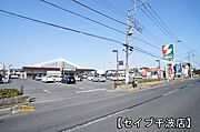 セイブ食彩館まで410ｍ（徒歩6分）