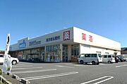 【周辺施設】ドラッグストアまで徒歩6分（440ｍ）です♪