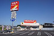 ■周辺施設■　ツルハドラッグ宇都宮東峰町店まで徒歩15分（1，150ｍ）！　【営業時間　9：00～22：00】　2020／11現在