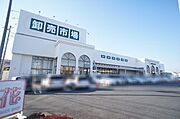 スーパー：ジャパンミート総和店』まで徒歩5分（350ｍ）【営業時間等、詳細は店舗ホームページをご確認ください】