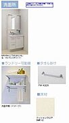 【内装イメージ】※実際の色等とは異なる場合がございます。お部屋が完成致しましたら、実際にご確認下さいませ。