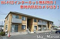 群馬県太田市藤阿久町961-1：物件画像／シャーメゾンショップ　有限会社あっとホーム