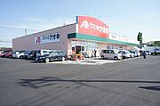 ■周辺施設■　クスリのアオキ西那須野南町店まで徒歩1分（40ｍ）。