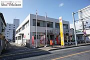 ■周辺施設■　矢板郵便局まで徒歩9分（700ｍ）。