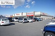 ■周辺施設■　ベイシア那須塩原店まで車で3分（1，100ｍ）。