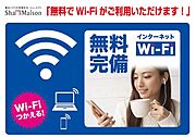 Ｗｉ－Ｆｉも光インターネットも使い放題無料♪通信制限なしでＳＮＳや動画サイト、オンラインゲームなどを心ゆくまでお楽しみいただけます♪Ｕ－ＮＥＸＴのビデオ見放題や雑誌読み放題サービスも6ヶ月間無料♪