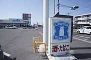 ■周辺施設■　ローソン宇都宮平松本町店まで徒歩3分（230ｍ）