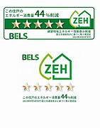 ■ＺＥＨ仕様（ＢＥＬＳ）■　当物件は、環境省・国土交通省連携による賃貸住宅における省ＣＯ2促進モデル事業のＢＥＬＳ認証を受けた、低炭素性能（省エネ性能）に優れていると認められたシャーメゾンです。