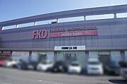 【周辺施設】複合商業施設ＦＫＤショッピングモール　インターパーク店まで1，080ｍ（徒歩14分）