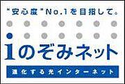 インターネット使い放題無料♪手続き不要で、入居した日から通信制限なくお楽しみいただけます♪