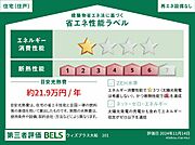 住棟ラベルの場合、住棟全体の性能を示すもので、特定の住戸の性能を示すものではありません