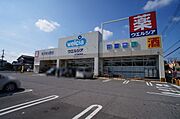 ウエルシア古河総和店まで車で3分（1．2ｋｍ）